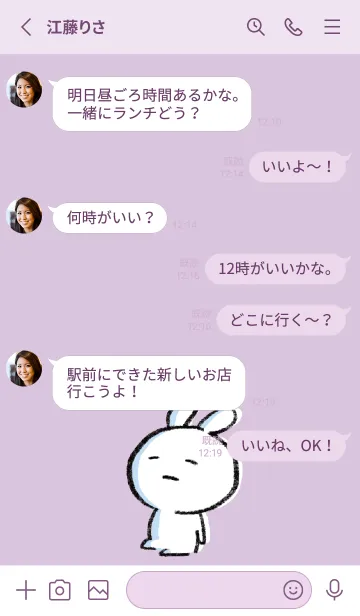 [LINE着せ替え] 紫 : まるうさ6の画像3