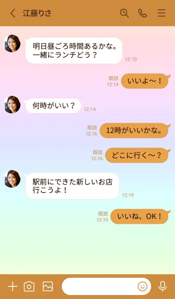 [LINE着せ替え] brown color rainbow R04の画像3