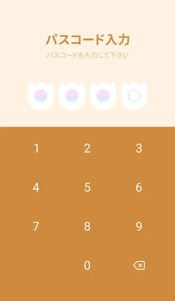 [LINE着せ替え] brown color rainbow R04の画像4