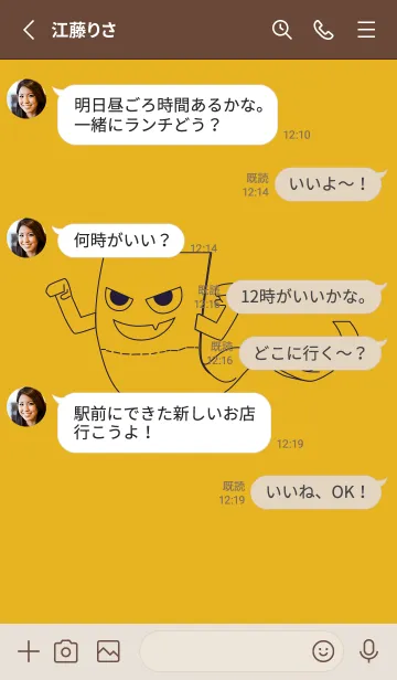 [LINE着せ替え] 妖怪 いったんもめん ゴールドの画像3