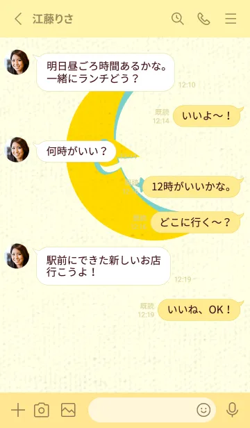 [LINE着せ替え] 月型の着せかえ 黄色の画像3