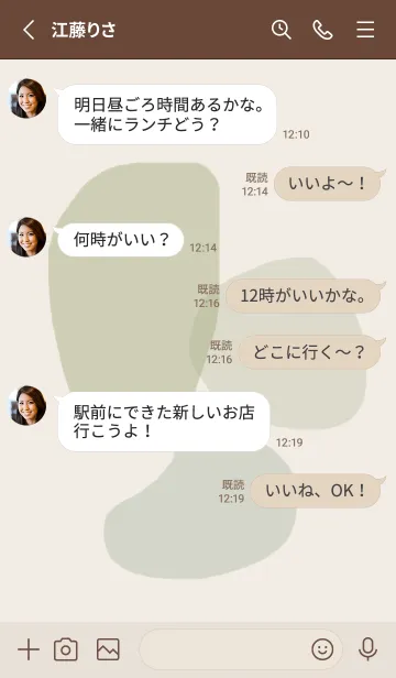 [LINE着せ替え] 大人のくすみカラー04の画像3