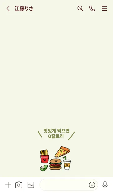 [LINE着せ替え] 韓国語着せかえ Food.2の画像2