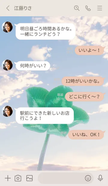 [LINE着せ替え] 本物ラッキークローバー 5-leaf #2-7の画像3