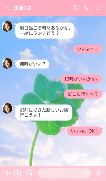 [LINE着せ替え] 本物ラッキークローバー 7-leaf #1-7の画像3