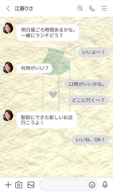 [LINE着せ替え] 牛乳パックの和紙 シルバーグリーンの画像3