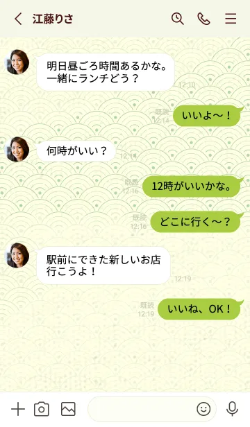 [LINE着せ替え] 和音 青海波&フェルマータ 白百合の画像3