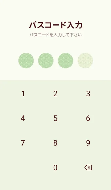 [LINE着せ替え] 和音 青海波&フェルマータ 白百合の画像4