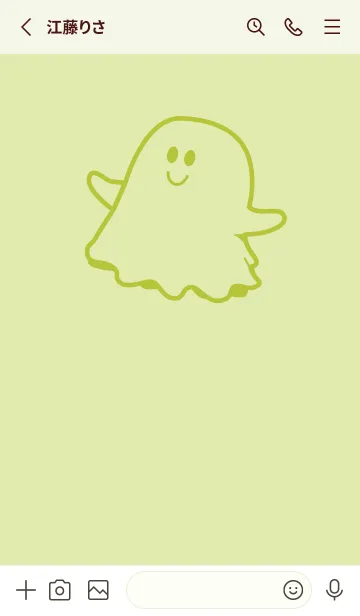[LINE着せ替え] 妖怪 ゴースト 若芽の画像2
