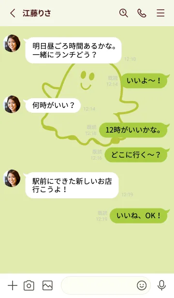 [LINE着せ替え] 妖怪 ゴースト 若芽の画像3