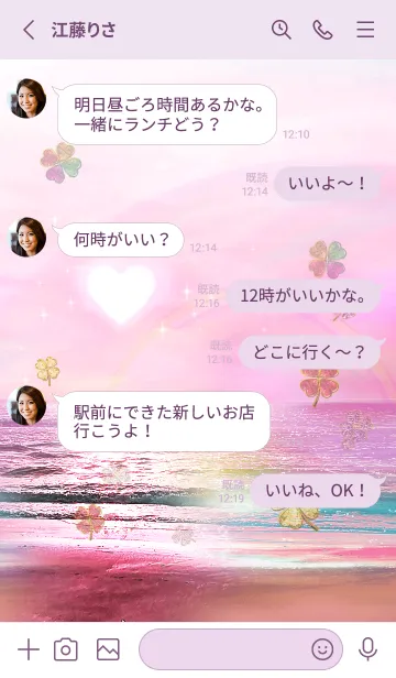 [LINE着せ替え] 願いが叶う♥ハートのサンセットクローバーの画像3