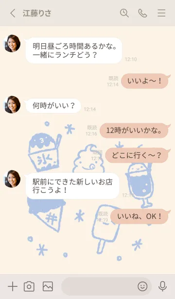 [LINE着せ替え] もにっとひんやり くすみあおの画像3