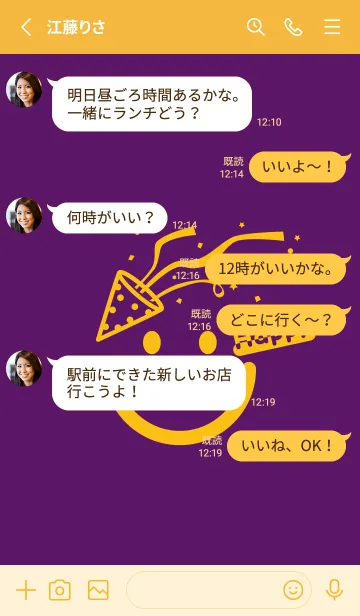 [LINE着せ替え] スマイル＆ハッピー プルプルの画像3