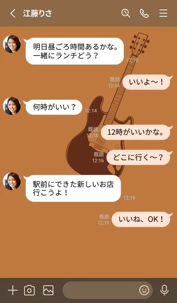 [LINE着せ替え] ELECTRIC GUITAR CLR タンの画像3