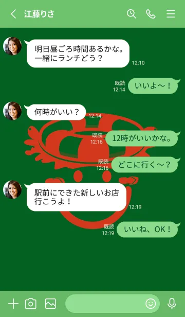 [LINE着せ替え] スマイル＆サマー スプルースグリーンの画像3