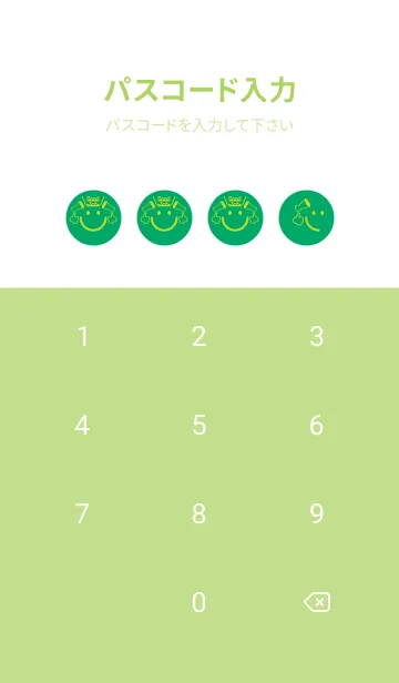 [LINE着せ替え] スマイル＆グッジョブ エメラルドグリーンの画像4