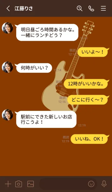 [LINE着せ替え] ELECTRIC GUITAR CLR 褐色の画像3