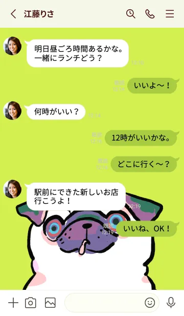 [LINE着せ替え] ポップなパグの画像3