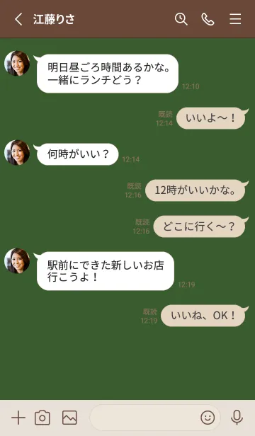 [LINE着せ替え] シック。グリーン。の画像3