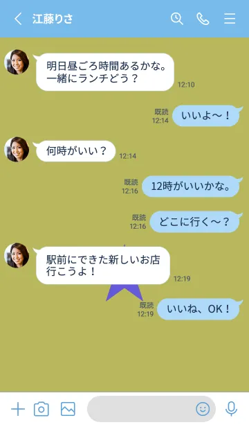 [LINE着せ替え] スター 330の画像3