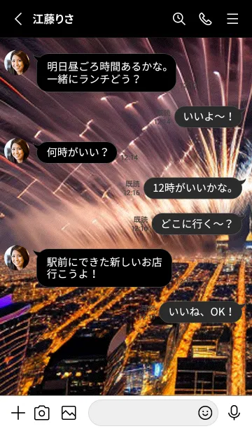 [LINE着せ替え] 夏夜のカケラ#HL010。の画像3