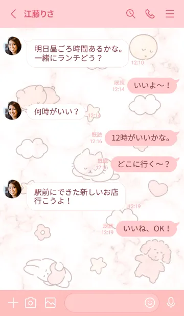 [LINE着せ替え] 寝るの幸せ♡babypink09_1の画像3