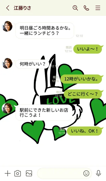 [LINE着せ替え] ラブ ラビット 45の画像3