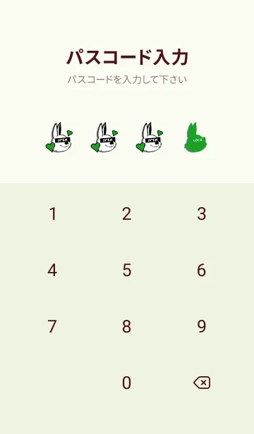 [LINE着せ替え] ラブ ラビット 45の画像4