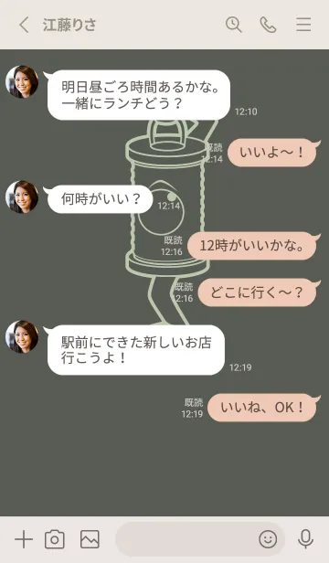 [LINE着せ替え] 妖怪 行燈 うぐいす色の画像3