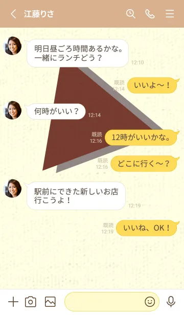 [LINE着せ替え] 三角型の着せかえ 海老茶の画像3