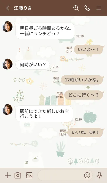 [LINE着せ替え] おしゃれ気分♡green07_1の画像3