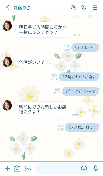 [LINE着せ替え] 大人なベージュとカラフルな花の画像3