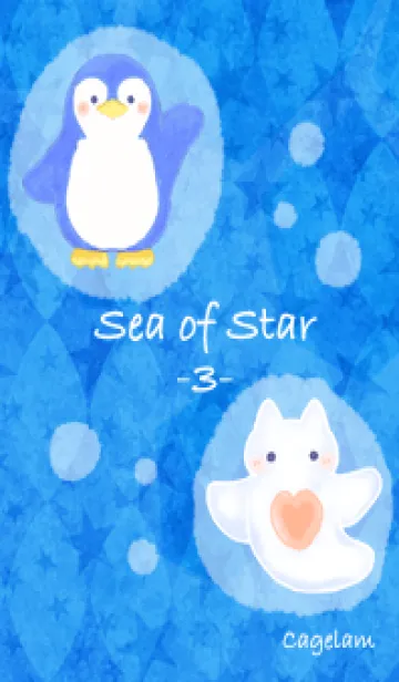 [LINE着せ替え] Sea of Star.-3-の画像1