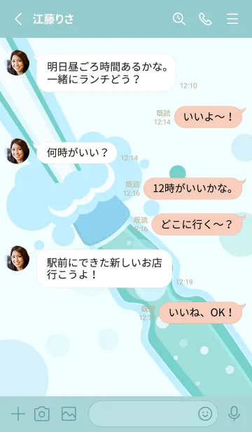 [LINE着せ替え] 冷たいラムネ 青色の画像3