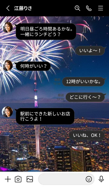 [LINE着せ替え] 夏夜のカケラ#HM013。の画像3