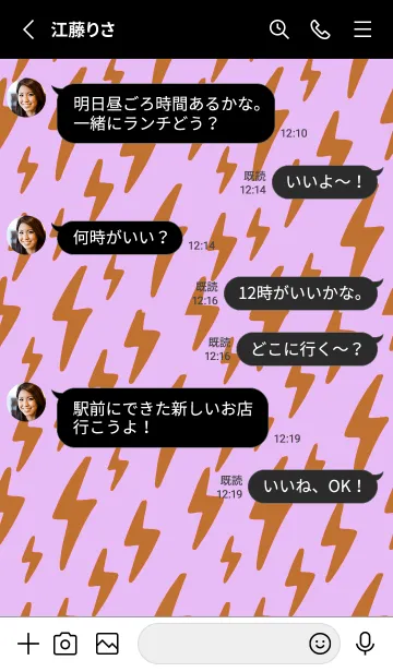 [LINE着せ替え] ザ サンダー 256の画像3