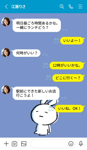 [LINE着せ替え] 青 : まるうさ6の画像3