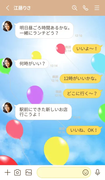 [LINE着せ替え] 空の風船 薄茶と黄色の画像3