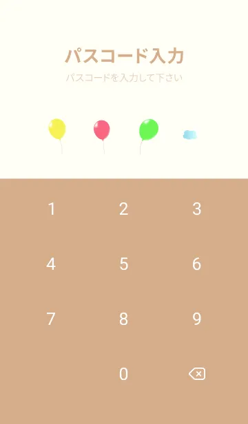 [LINE着せ替え] 空の風船 薄茶と黄色の画像4