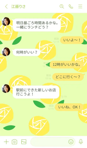 [LINE着せ替え] 黄色いバラ モスグリーン色の画像3