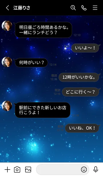[LINE着せ替え] Universe Blue - STAR 2の画像3