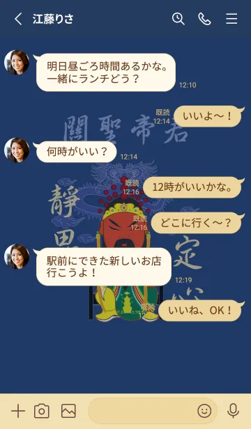 [LINE着せ替え] グアン・シェンディジュン˙瞑想（紺）の画像3