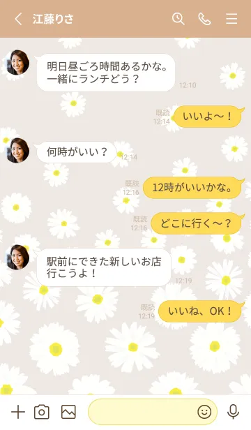 [LINE着せ替え] 白いデイジー舞う16の画像3