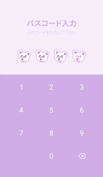 [LINE着せ替え] ハングオーバー ベア 83の画像4