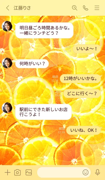 [LINE着せ替え] COLORFUL ORANGEの画像3