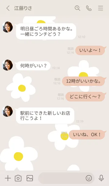 [LINE着せ替え] 白い花 おしゃれ11の画像3