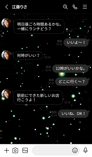 [LINE着せ替え] スターライト _80の画像3