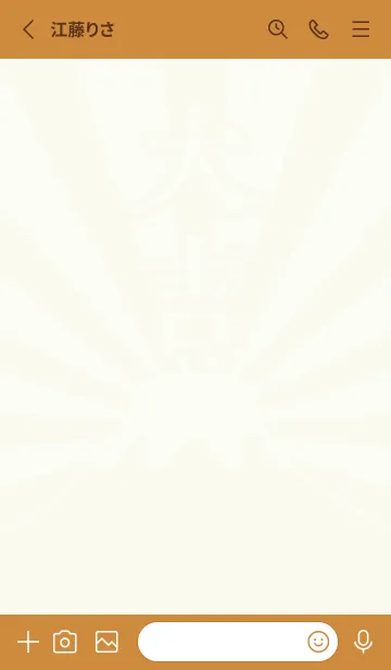 [LINE着せ替え] 大吉！！ 富士山／黄×薄茶×紺の画像2