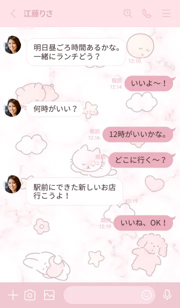 [LINE着せ替え] 寝るの幸せ♡pink10_1の画像3