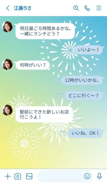 [LINE着せ替え] 夏の花火 白と青の画像3